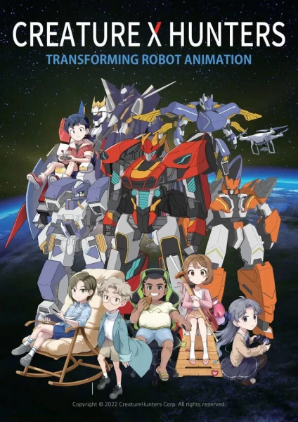 Постер Охотники на существ Постер Охотники на существ