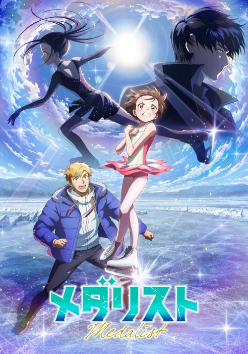 Постер Медалистка 2